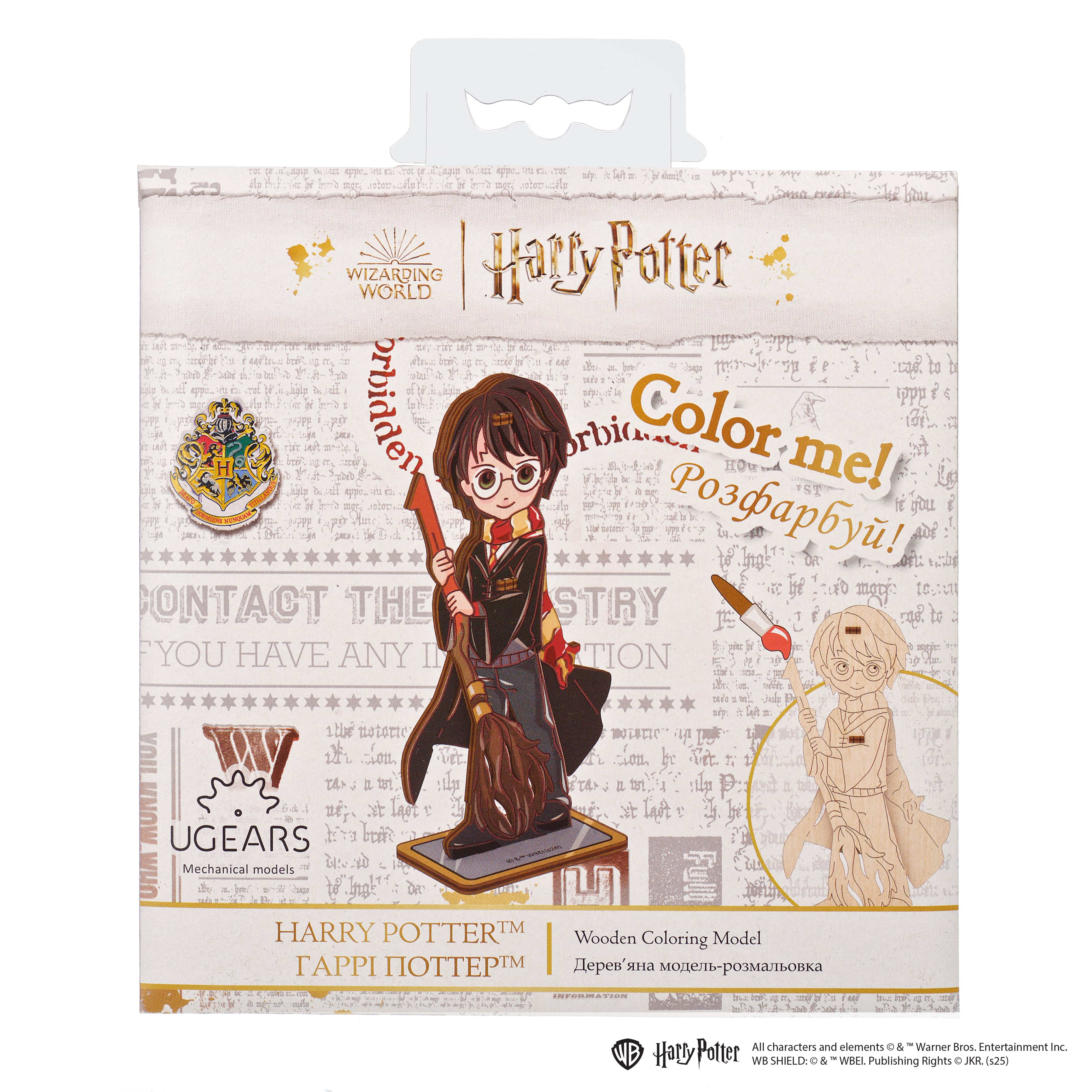 ugears-harry-potter-modello-3d-in-legno-da-colorare image 3
